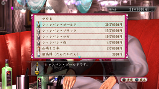 Illustration for article titled A Closer Look At Ryu Ga Gotoku 3's Hostesses